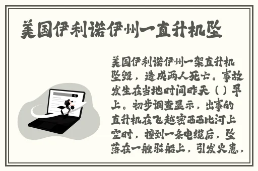 911制品厂白晶晶